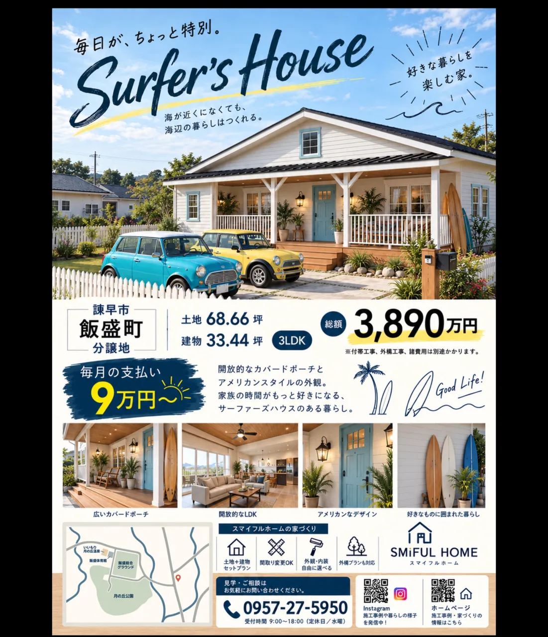 🌴 諫早市飯盛町で、こんな暮らし始めませんか?